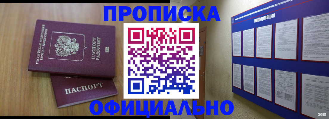 временная регистрация госуслуги в Купино