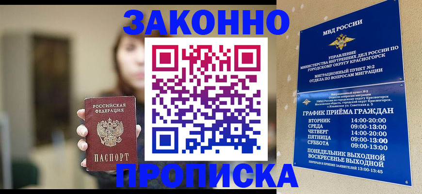 регистрация для школы в Купино
