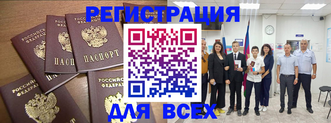 прописка штамп в Купино
