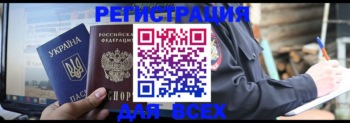 прописка гарантия в Купино